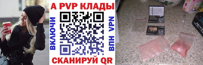 Alfa_PVP VHQ Бутурлиновка