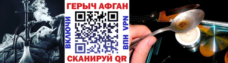 Героин герыч наркота Бутурлиновка