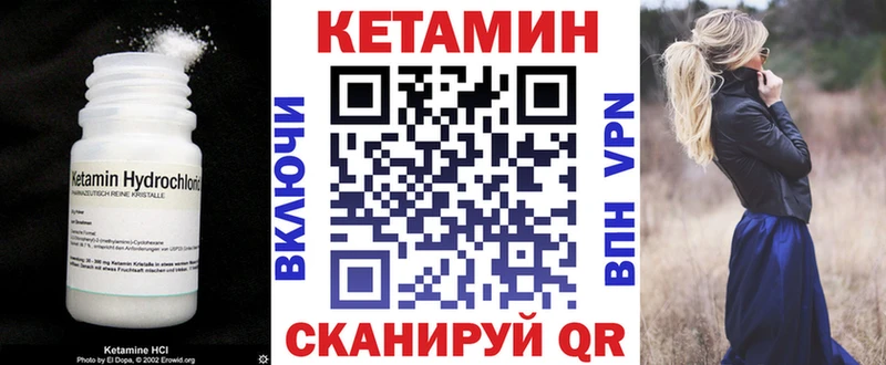 Кетамин ketamine цены наркотик Бутурлиновка