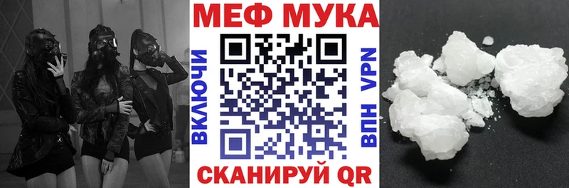 Меф мяу мяу мука Бутурлиновка