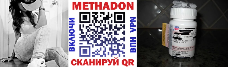 Метадон methadone  Бутурлиновка 