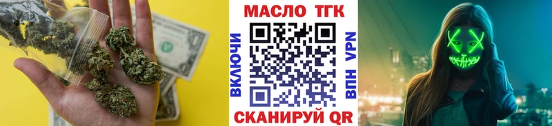 Дистиллят ТГК THC oil  hydra ONION  даркнет наркотические препараты  Бутурлиновка 